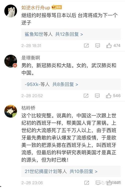 日本病毒爆料视频最新版,真相与阴谋交织 第3张 日本病毒爆料视频最新版,真相与阴谋交织 第3张